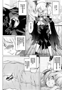 Page 17 of Veight no Kagi - preview thumbnail