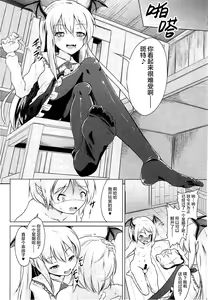 Page 19 of Veight no Kagi - preview thumbnail