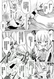 Page 25 of Veight no Kagi - preview thumbnail