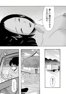 Page 107 of Kairaku Shouten <Onee-sama Meguri> - preview thumbnail