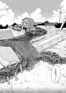 Page 108 of Kairaku Shouten <Onee-sama Meguri> - preview thumbnail