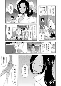 Page 109 of Kairaku Shouten <Onee-sama Meguri> - preview thumbnail