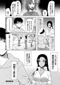 Page 110 of Kairaku Shouten <Onee-sama Meguri> - preview thumbnail