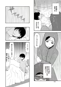 Page 114 of Kairaku Shouten <Onee-sama Meguri> - preview thumbnail