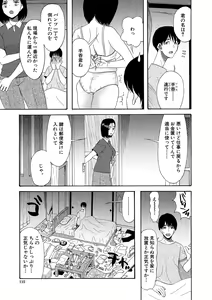 Page 115 of Kairaku Shouten <Onee-sama Meguri> - preview thumbnail