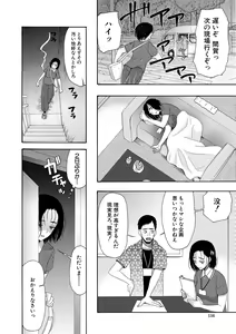 Page 116 of Kairaku Shouten <Onee-sama Meguri> - preview thumbnail