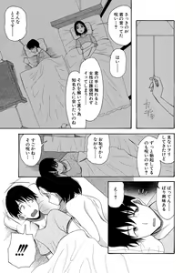 Page 123 of Kairaku Shouten <Onee-sama Meguri> - preview thumbnail