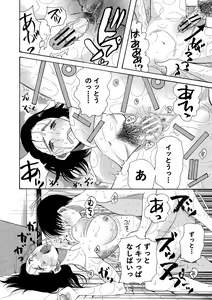 Page 132 of Kairaku Shouten <Onee-sama Meguri> - preview thumbnail