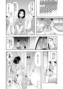 Page 136 of Kairaku Shouten <Onee-sama Meguri> - preview thumbnail