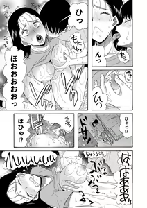 Page 139 of Kairaku Shouten <Onee-sama Meguri> - preview thumbnail