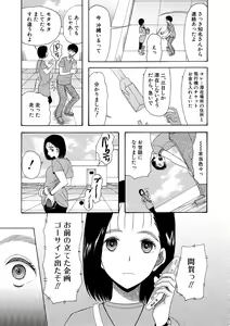 Page 151 of Kairaku Shouten <Onee-sama Meguri> - preview thumbnail