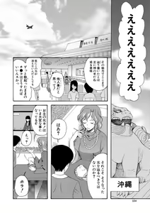 Page 154 of Kairaku Shouten <Onee-sama Meguri> - preview thumbnail