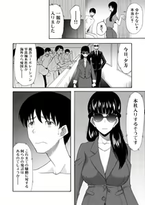 Page 160 of Kairaku Shouten <Onee-sama Meguri> - preview thumbnail
