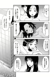 Page 161 of Kairaku Shouten <Onee-sama Meguri> - preview thumbnail