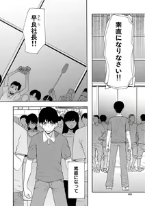 Page 162 of Kairaku Shouten <Onee-sama Meguri> - preview thumbnail