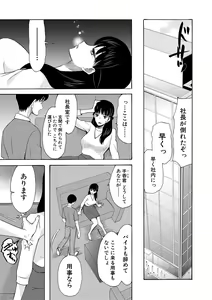 Page 165 of Kairaku Shouten <Onee-sama Meguri> - preview thumbnail