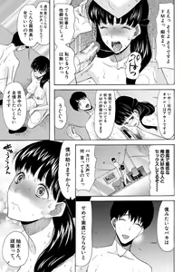 Page 177 of Kairaku Shouten <Onee-sama Meguri> - preview thumbnail