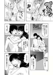 Page 188 of Kairaku Shouten <Onee-sama Meguri> - preview thumbnail