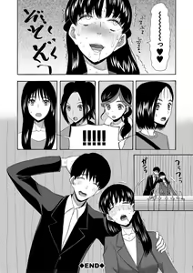 Page 190 of Kairaku Shouten <Onee-sama Meguri> - preview thumbnail