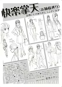 Page 201 of Kairaku Shouten <Onee-sama Meguri> - preview thumbnail