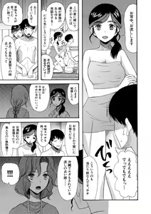 Page 43 of Kairaku Shouten <Onee-sama Meguri> - preview thumbnail