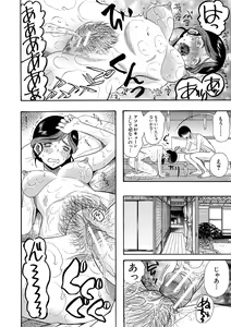 Page 50 of Kairaku Shouten <Onee-sama Meguri> - preview thumbnail