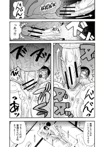 Page 52 of Kairaku Shouten <Onee-sama Meguri> - preview thumbnail