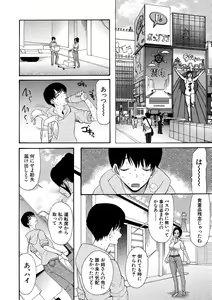 Page 78 of Kairaku Shouten <Onee-sama Meguri> - preview thumbnail