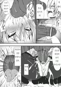 Page 12 of Seidorei Leader | 성노예 리더 - preview thumbnail