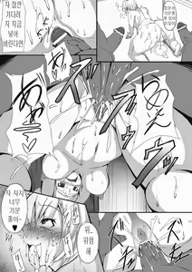 Page 16 of Seidorei Leader | 성노예 리더 - preview thumbnail