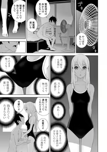 Page 103 of Hinnyuu Imouto o Kyonyuu ni Shite Yome ni Shite Mita - preview thumbnail