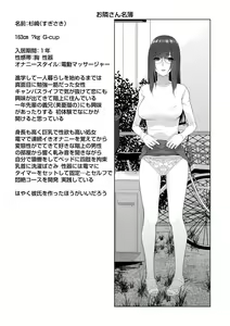 Page 110 of Hinnyuu Imouto o Kyonyuu ni Shite Yome ni Shite Mita - preview thumbnail