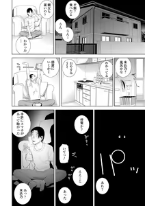 Page 114 of Hinnyuu Imouto o Kyonyuu ni Shite Yome ni Shite Mita - preview thumbnail