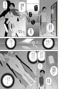 Page 115 of Hinnyuu Imouto o Kyonyuu ni Shite Yome ni Shite Mita - preview thumbnail