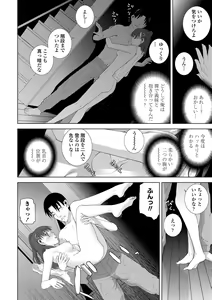 Page 118 of Hinnyuu Imouto o Kyonyuu ni Shite Yome ni Shite Mita - preview thumbnail