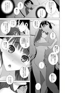 Page 121 of Hinnyuu Imouto o Kyonyuu ni Shite Yome ni Shite Mita - preview thumbnail