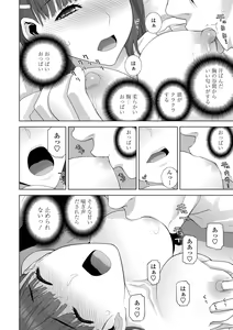 Page 124 of Hinnyuu Imouto o Kyonyuu ni Shite Yome ni Shite Mita - preview thumbnail
