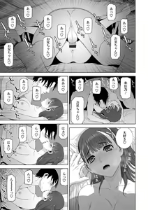Page 127 of Hinnyuu Imouto o Kyonyuu ni Shite Yome ni Shite Mita - preview thumbnail