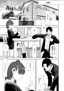 Page 131 of Hinnyuu Imouto o Kyonyuu ni Shite Yome ni Shite Mita - preview thumbnail
