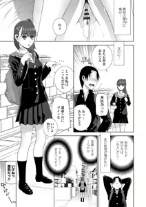 Page 133 of Hinnyuu Imouto o Kyonyuu ni Shite Yome ni Shite Mita - preview thumbnail