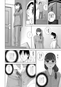 Page 134 of Hinnyuu Imouto o Kyonyuu ni Shite Yome ni Shite Mita - preview thumbnail