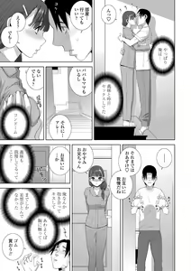 Page 135 of Hinnyuu Imouto o Kyonyuu ni Shite Yome ni Shite Mita - preview thumbnail