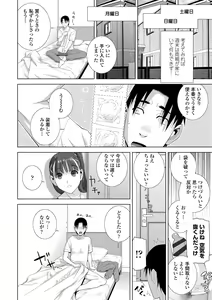Page 136 of Hinnyuu Imouto o Kyonyuu ni Shite Yome ni Shite Mita - preview thumbnail