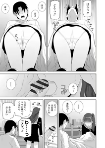 Page 139 of Hinnyuu Imouto o Kyonyuu ni Shite Yome ni Shite Mita - preview thumbnail