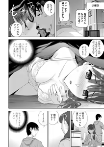 Page 140 of Hinnyuu Imouto o Kyonyuu ni Shite Yome ni Shite Mita - preview thumbnail