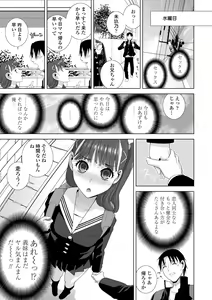 Page 141 of Hinnyuu Imouto o Kyonyuu ni Shite Yome ni Shite Mita - preview thumbnail