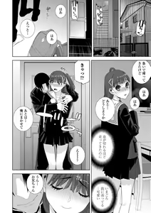 Page 142 of Hinnyuu Imouto o Kyonyuu ni Shite Yome ni Shite Mita - preview thumbnail