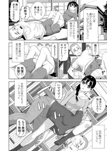 Page 154 of Hinnyuu Imouto o Kyonyuu ni Shite Yome ni Shite Mita - preview thumbnail