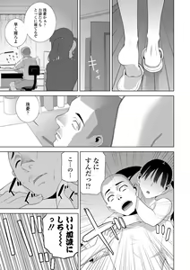 Page 159 of Hinnyuu Imouto o Kyonyuu ni Shite Yome ni Shite Mita - preview thumbnail