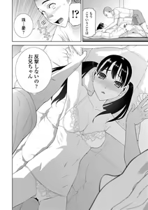Page 160 of Hinnyuu Imouto o Kyonyuu ni Shite Yome ni Shite Mita - preview thumbnail